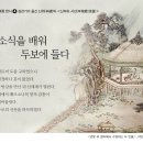 한국한시사 - 8. 조선후기의 황량과 조선시의 자각