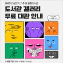 월평도서관 이미지