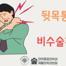 숲마취통증의학과재활의학과의원 이미지