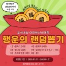 행운뽑기샵