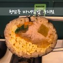 마녀김밥구리점