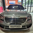커버메틱랩 | 벤츠 S63 AMG 컨버전 전체 크롬죽이기