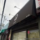 아드망 | 삼송 예약제 빵집 아드망 빵켓팅 성공 후기