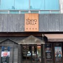 동경화로(문래점) 이미지