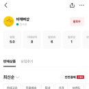 푸수수잡화점 이미지