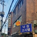 국일장여관 - 중랑구 봉화산로 34 | 국일장여관