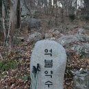 2, 2018,1,1.(무술년,개띠해)새해일출. 소도섬(전남,장흥).억불산트래킹6,4km 이미지