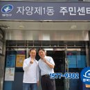 자양제1동 주민센터 이미지