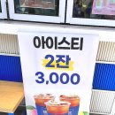 위치커피인천논현역점 이미지