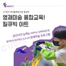 미술로팡팡미술학원