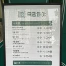 족팡매야 | [영등포] 차돌유니짜장이 일품인 영등포구청역 중식당, 족팡매야 후기