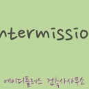 건축사사무소 정상 이미지