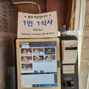 월계역 카츠 강추! &#34;하다식당&#34; 등심/안심/치킨카츠 &amp; 메밀소바 솔직 후기