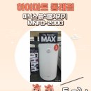 중앙대로3L | 미닉스 더플랜더 MAX 써야 하는 이유 5가지! 부산 하이마트 동래점에서 확인한 성능과 필터 주기