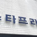 건강기능식품점 이미지