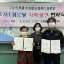 초지점 기아오토큐 이미지