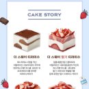 파리바케트군산나운점 이미지