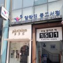 알라딘 | 인천 구월동 알라딘 중고서점 후기 정보