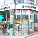 에메랄드약국 - 18856 | 에메랄드약국
