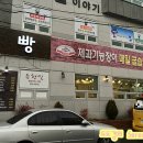 손형일 베이커리 카페 이미지