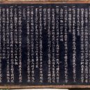 용산서원학규현판 이미지