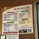 강원도 고성 이승만별장 막국수 화진포 맛집 화진포박포수가든 솔직후기
