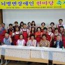 (사)한국뇌병변장애인인권협회 경북협회 김천시지회 이미지