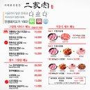 보쉬카서비스 장유율하점 | [김해 장유 맛집] "이가육" 장유율하 본점, 육즙부터 다르다! 대통령상 받은 시그니처 메뉴 후기
