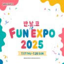 Fun. Fun. 엔터테인먼트 이미지