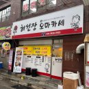 허선장
