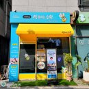 비상딱풀리는수학미사청아초점수학교습소 | 경기도 하남 <비상 딱풀리는수학 미사청아초점> 고정어닝 [에버그린어닝]
