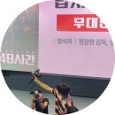 횬 | 260620 영화 <납치 48시간> 무대인사 남우현 후기