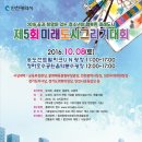 (주)미래도시 이미지