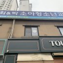 최앤박소아청소년과의원 이미지