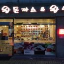 왕돈까스왕냉면 이미지