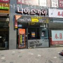 나이스가이