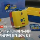 키즈시네마 10월 이미지