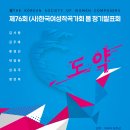 한국 작곡가회 이미지