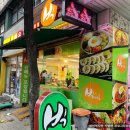 빅바오 | [대구 북구] 빅바오 산격점 내돈내먹 분식 오랜만에 먹다!