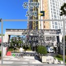 경기도 수원시 영통구 광교호수공원로 | 영통라온프라이빗 25평 공실 전체 LX 디아망 퓨어 화이트 실크 도배 - 수원 영통 도배