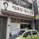 석야모돼지국밥 | (진주 평거동) 속이 편안하고 돼지국밥 원탑 찐 숨은 맛집 석야모 후기