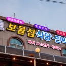 보물섬민박 이미지
