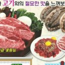 노적봉한우 이미지