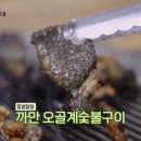 오골계식당 이미지