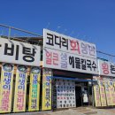 왕갈비탕 왕돈가스 이미지