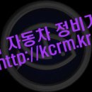 서광자동차정비 이미지