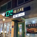 짬뽕마스터 | [부산-광안리] 면마스터에서 산더미 짬뽕 먹어본 후기