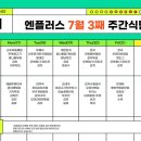 엔플러스주