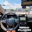 두성세차장 | 대구 태전동세차 루스터디테일링 티볼리 실내 디테일링 세차
