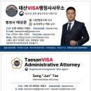태산비자행정사사무소 네이버블로그